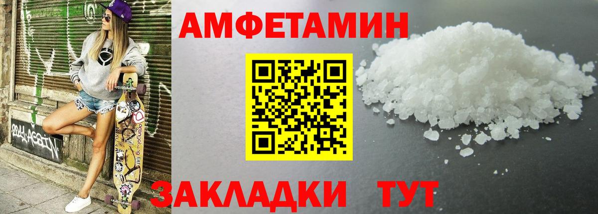 АМФЕТАМИН 98%  АМФЕТАМИН  Чехов  Вход с VPN 