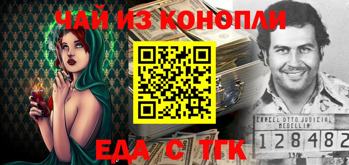 Чехов  Печенье с ТГК марихуана  Вход с VPN 
