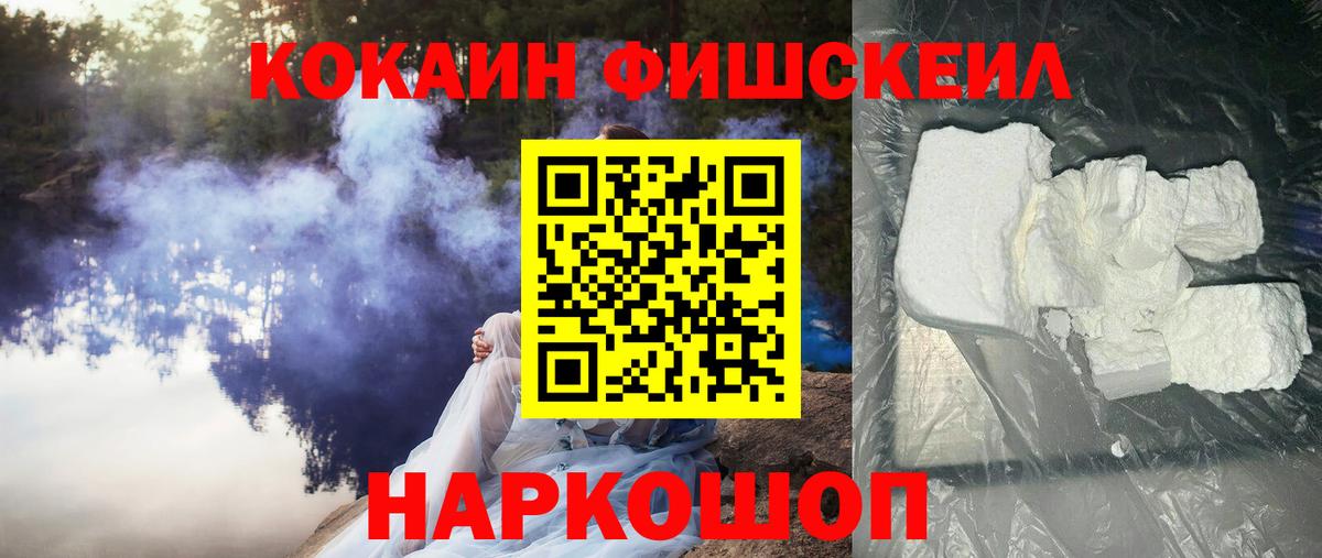 КОКАИН 97%  Cocaine VHQ  Чехов  Вход с VPN 