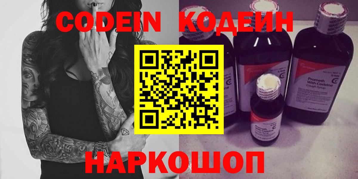 Codein Purple Drank Чехов