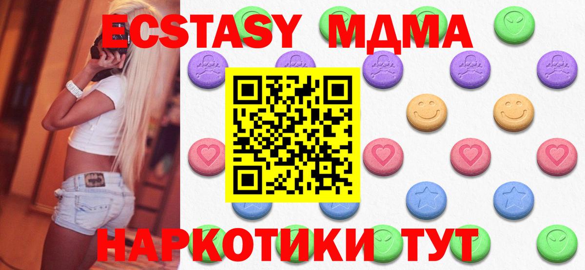 ЭКСТАЗИ круглые Чехов