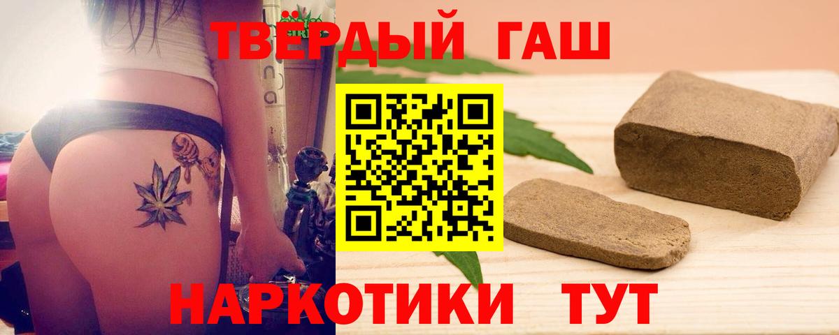 Чехов  Гашиш Cannabis  Гашиш индика сатива  Вход с VPN 