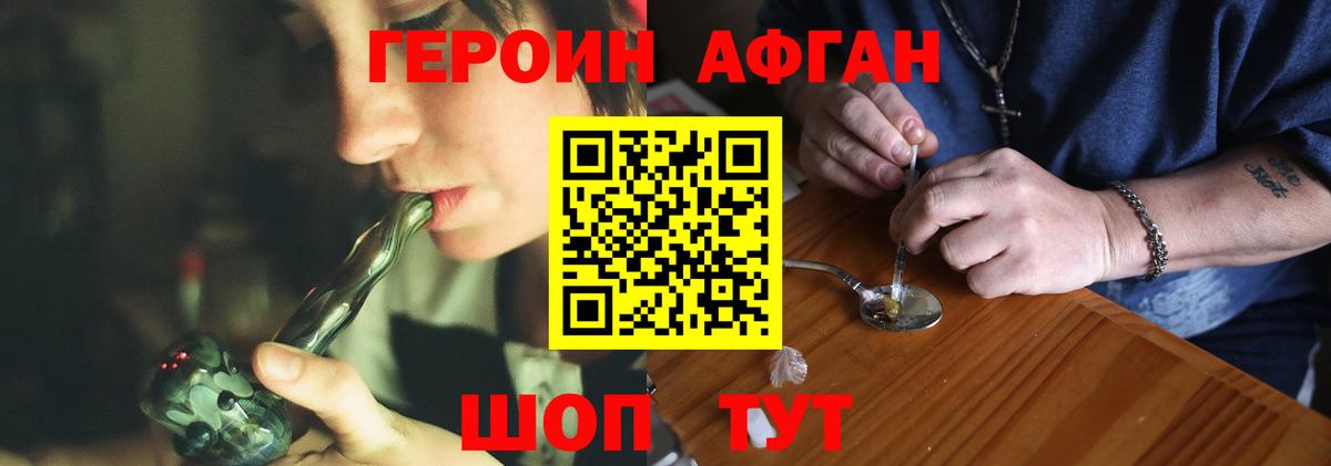 Героин герыч  Героин  Чехов  Вход с VPN 