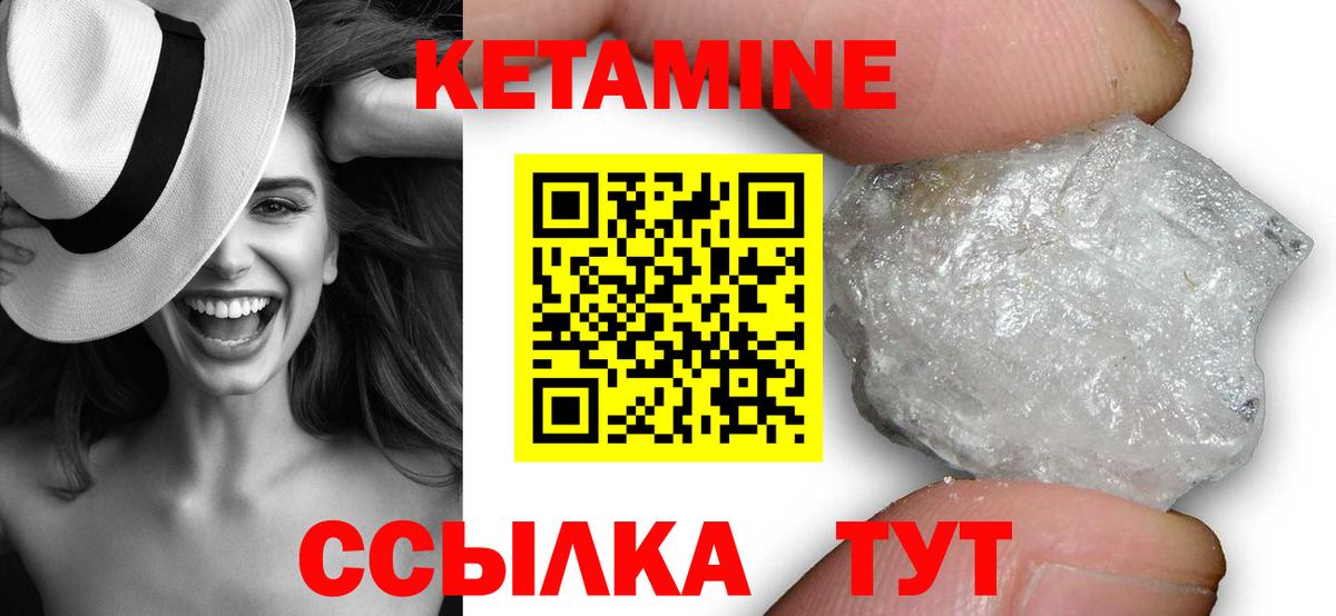 КЕТАМИН ketamine  Вход с VPN  Кетамин ketamine  Чехов 