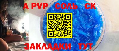 а пвп мука Канаш