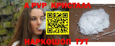 а пвп мука Канаш