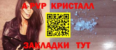 а пвп мука Канаш
