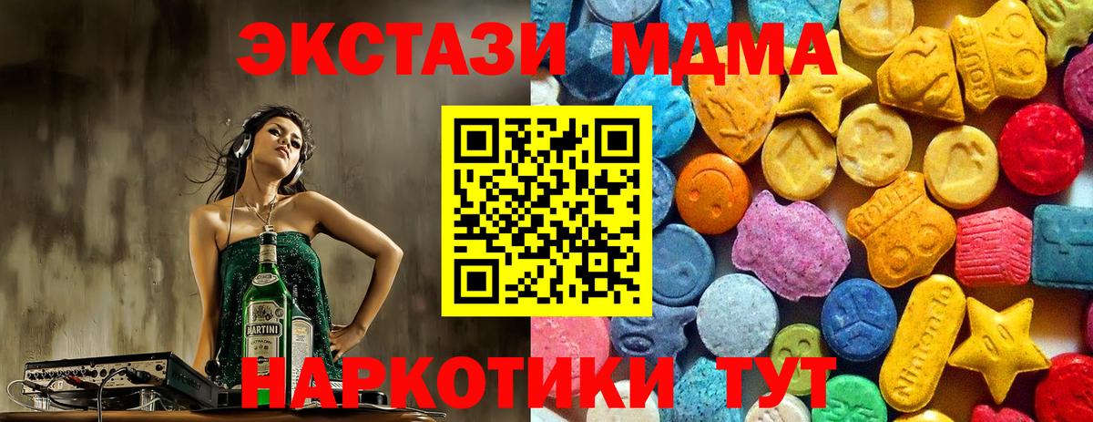 MDMA Molly  Вход с VPN  Чехов  MDMA VHQ 