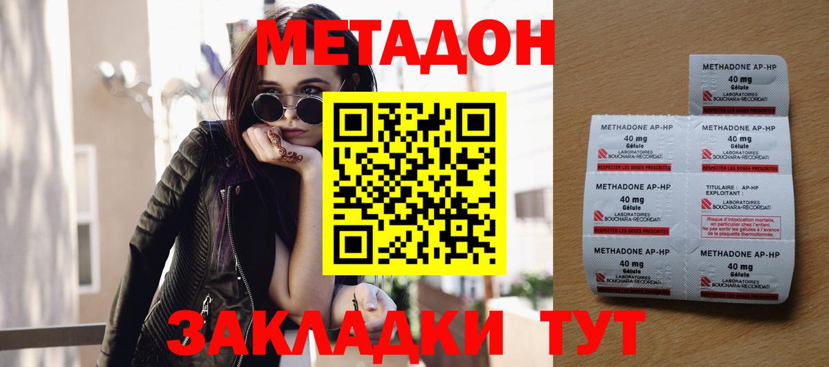 Чехов  Метадон methadone  Вход с VPN  Метадон methadone 