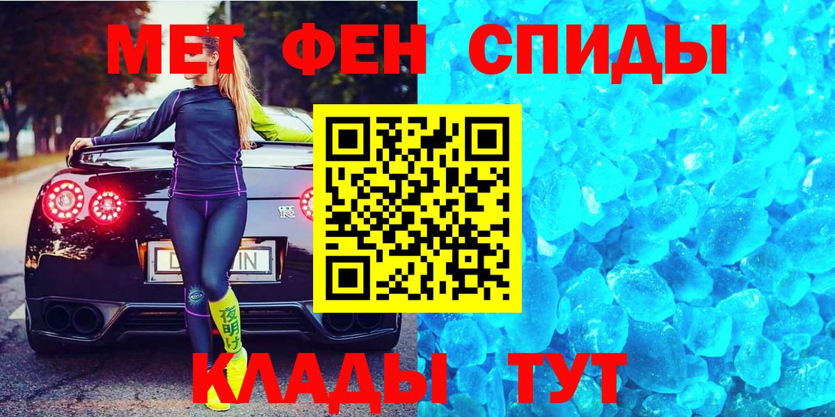 Чехов  Метамфетамин  Вход с VPN  МЕТАМФЕТАМИН пудра 