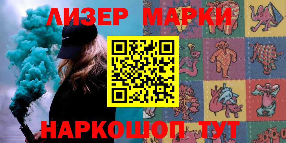 Марки 25I-NBOMe 1,5мг  Марки 25I-NBOMe 1,5мг  Вход с VPN  Чехов 