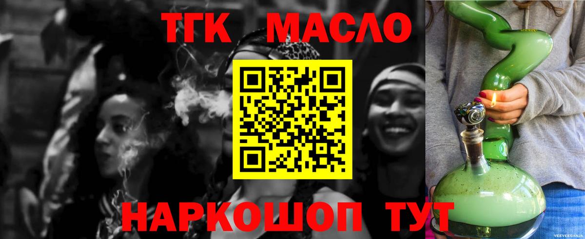 ТГК вейп с тгк Чехов